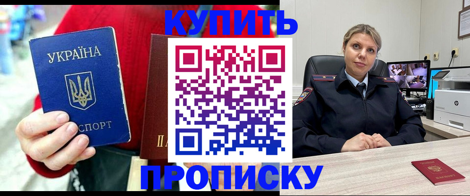 временная регистрация адрес в Бронницах