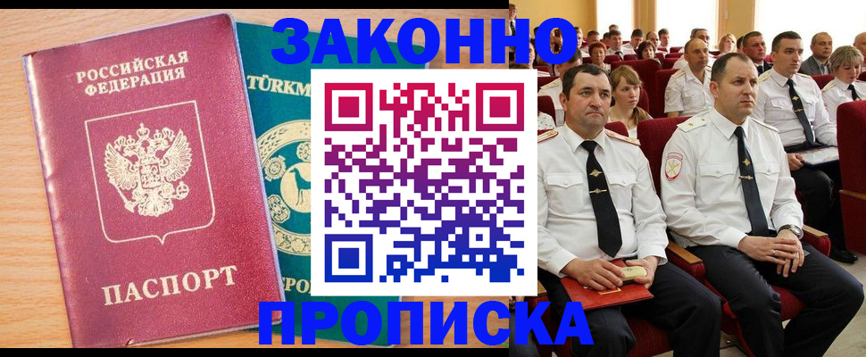 временная регистрация для всех в Бронницах
